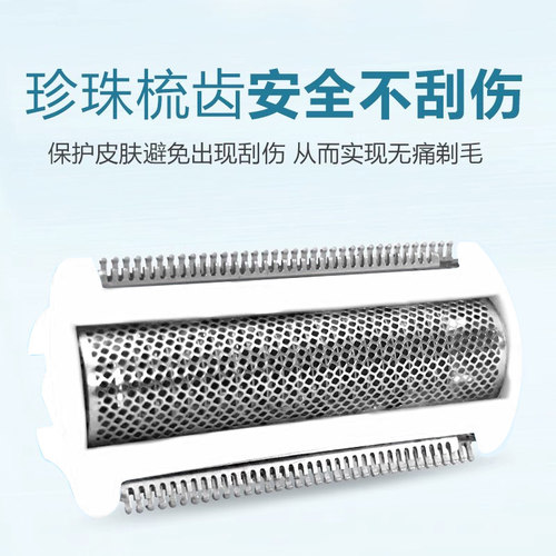 飞利浦腋毛剃毛器全身私处电动脱毛器BRL130BRL146原装配件刀头网 - 图1