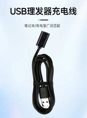 适用飞科理发器电推剪子FC5805 5806 5808 5809 5803电源充电器线