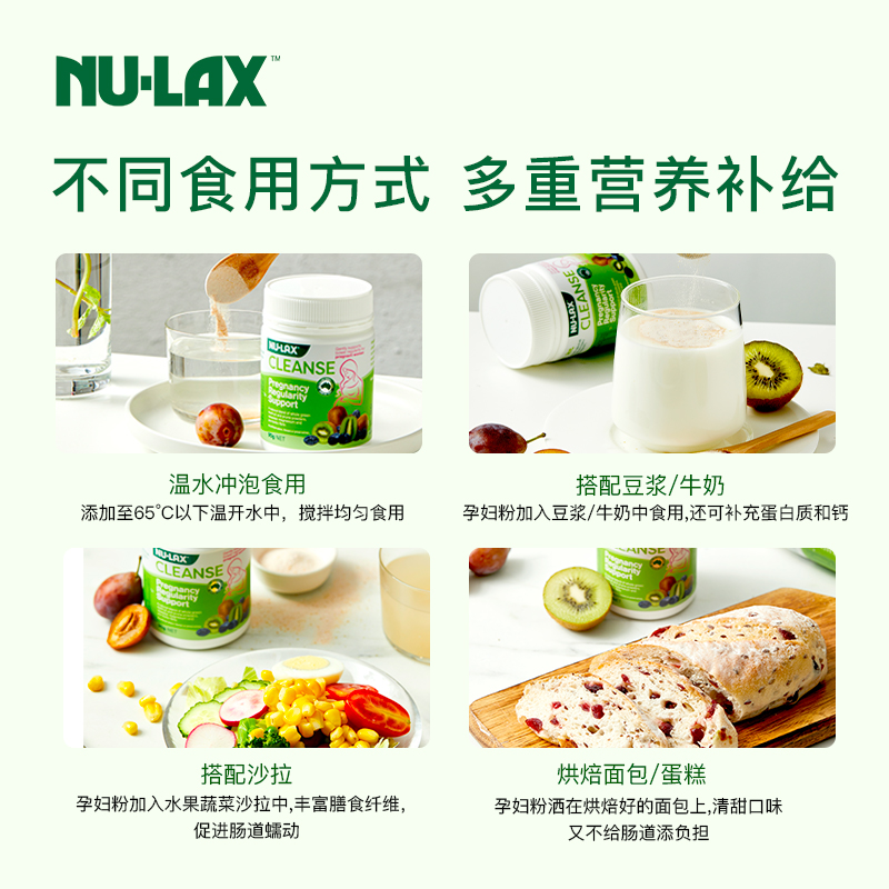 新品Nu-lax乐康膏孕妈排便哺乳期孕妇专用润 肠温和排淤乐康粉 - 图2