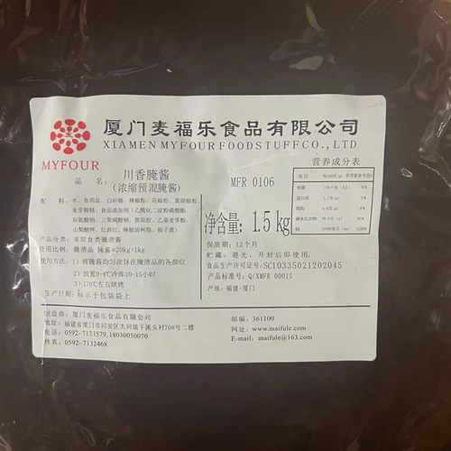 正品麦福乐蜜汁叉烧腌酱 蜜汁手扒鸡酱烤肉酱蜜汁调味酱1.5kg包邮 - 图1
