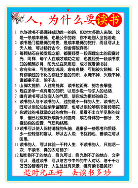 劝学文人为什么努力读书字画