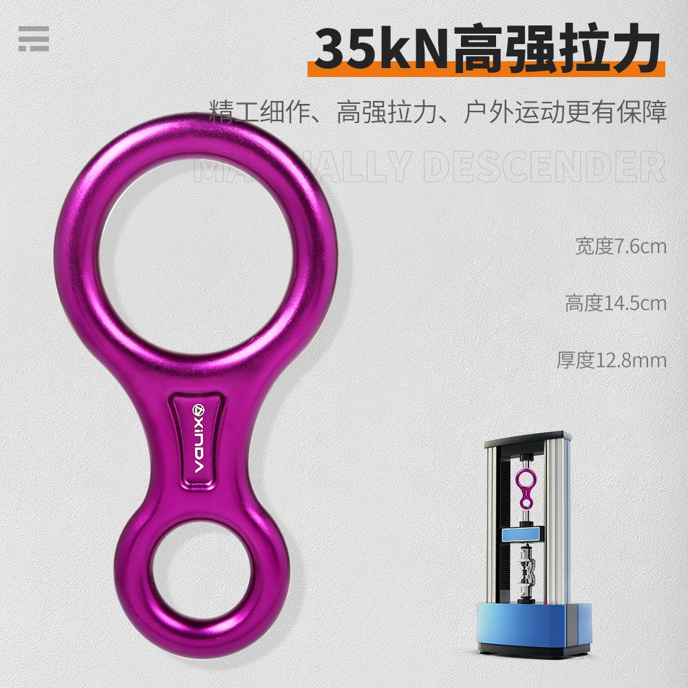 欣达户外8字环下降器八字环缓降器保护器下滑器索降速降攀岩装备 - 图1