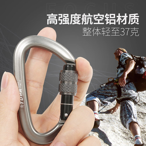 拓攀户外多功能快挂锁扣徒步野营背包吊床秋千D型丝扣自动直门锁 - 图1