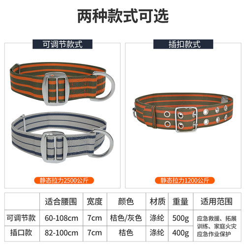 拓攀 电工腰带救生安全腰带速降求生安全带高空作业防护逃生腰带 - 图0