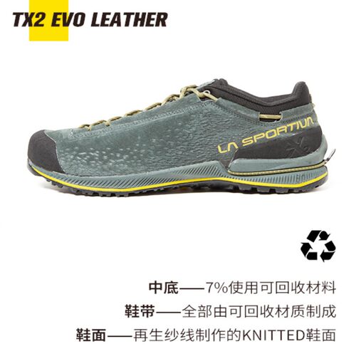 LASPORTIVA拉思珀蒂瓦tx2Evo日韩潮流户外都市休闲徒步鞋男女皮质 - 图1