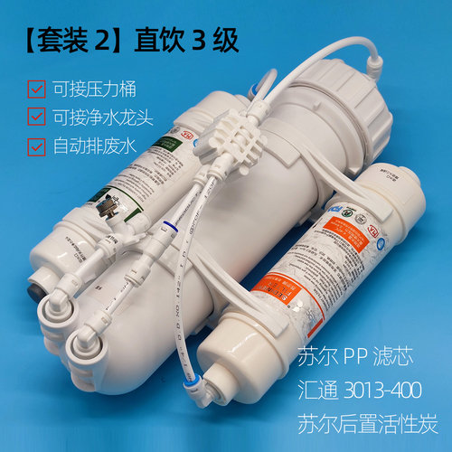 无泵反渗透RO纯净水去水垢汇通400G不用电低废水养鱼养水车载 - 图0