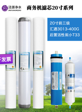 学校pp棉活性炭反渗透净水器滤芯