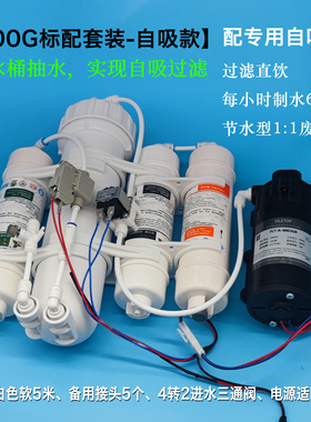 diy细菌去除品牌反渗透净水器