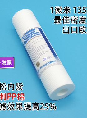 净水器通用滤芯五级mro101-5