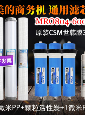 工程商务机滤芯美的600g20寸通用