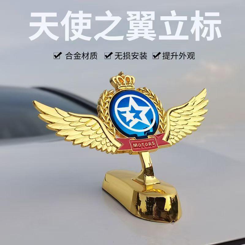 适用于启辰T60 T70 R50 M50V改装车标个性改装加装饰用品车头机盖