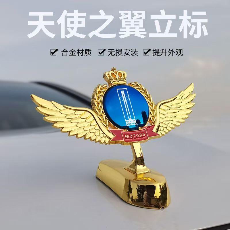 适用于魏牌蓝山拿铁魏牌摩卡金属车标贴改装配件外装饰前机盖用品