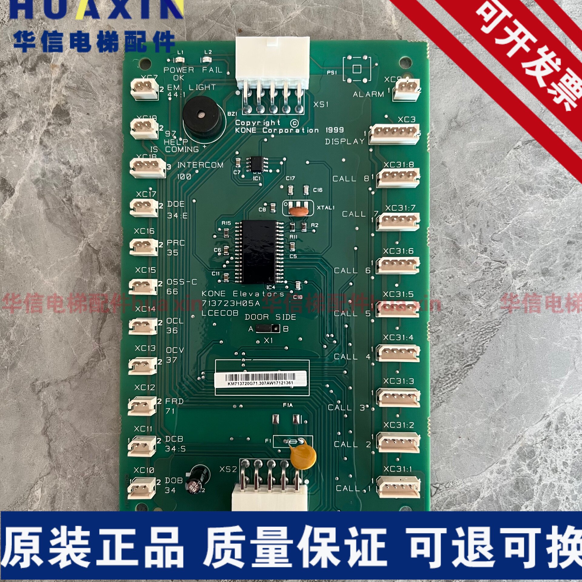 电梯LCECOB板轿厢板KM713720G11 G01 G51 G71适用巨人通力通讯板_虎窝淘