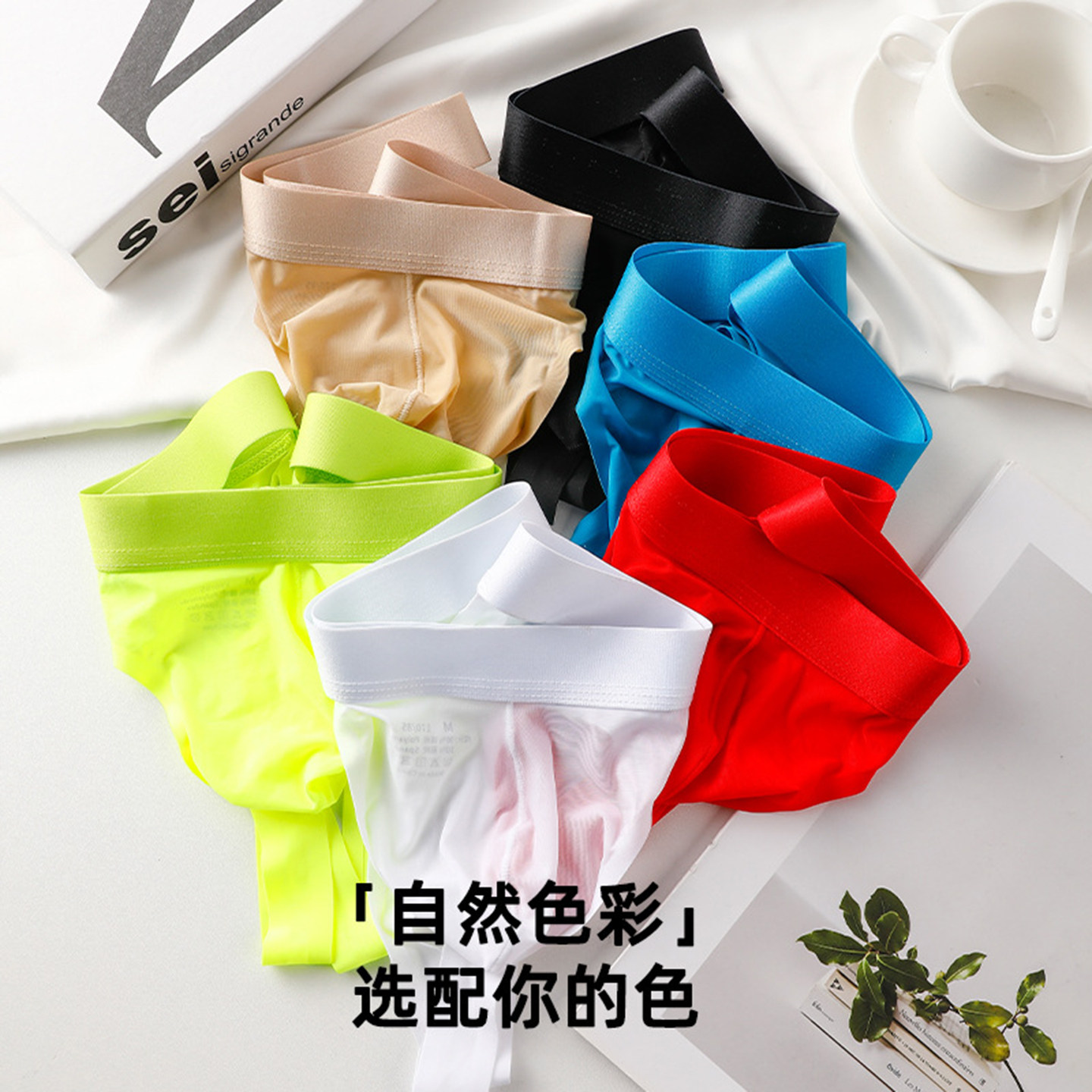 男士性感内裤丁字裤超薄半透丝滑冰丝无痕双丁裤性感低腰贴身显大,淘宝优惠券,粉丝福利购,淘宝优惠卷