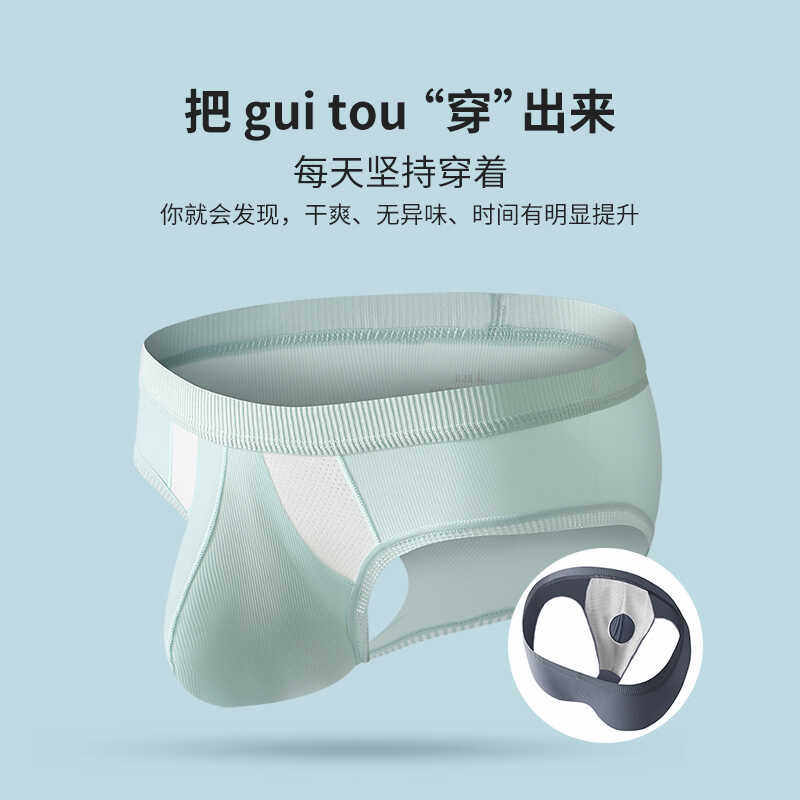 男士超薄丝滑冰丝性感低腰三角裤U凸大囊袋分离式显大高弹力内裤,淘宝优惠券,粉丝福利购,淘宝优惠卷
