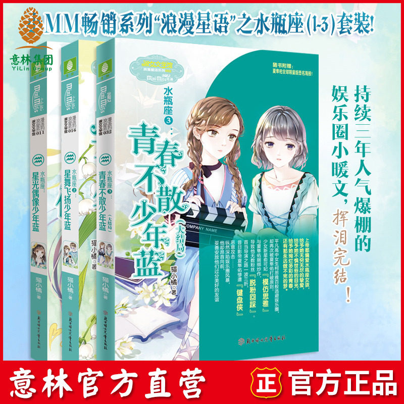 水瓶座星座书 新人首单立减十元 22年7月 淘宝海外