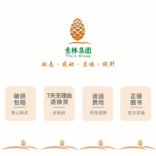 意林官方山海经系列全套8册全套少年励志馆玄幻小说 男生儿童文学墨清清倾情之作 少年热血奇幻之旅 探险励志 青少年文学 官方正版 - 图2