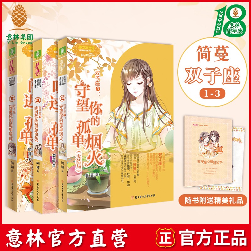 双子座女款 新人首单立减十元 21年7月 淘宝海外 双子座女款 新人首单立减十元 21年7月 淘宝海外