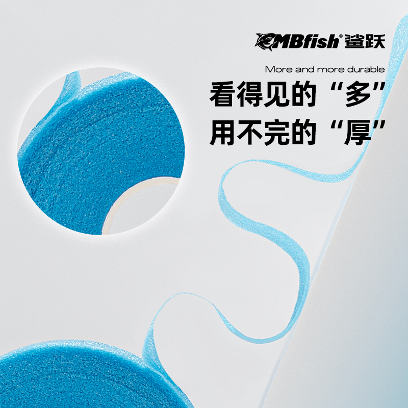 mbfish鲨跃羽毛球拍减震膜手胶打底膜网球拍手柄缠带缓震膜底胶膜 - 图2