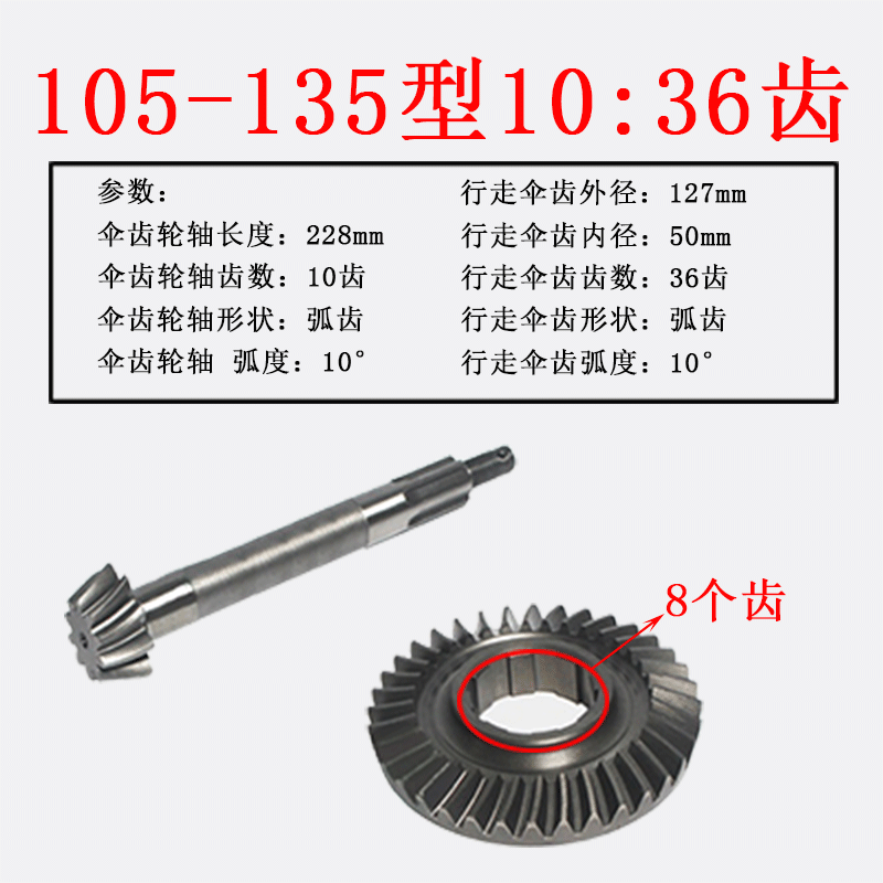 微耕机配件行走箱配件170F178F186F188F行走伞齿轮 从动伞齿轮轴