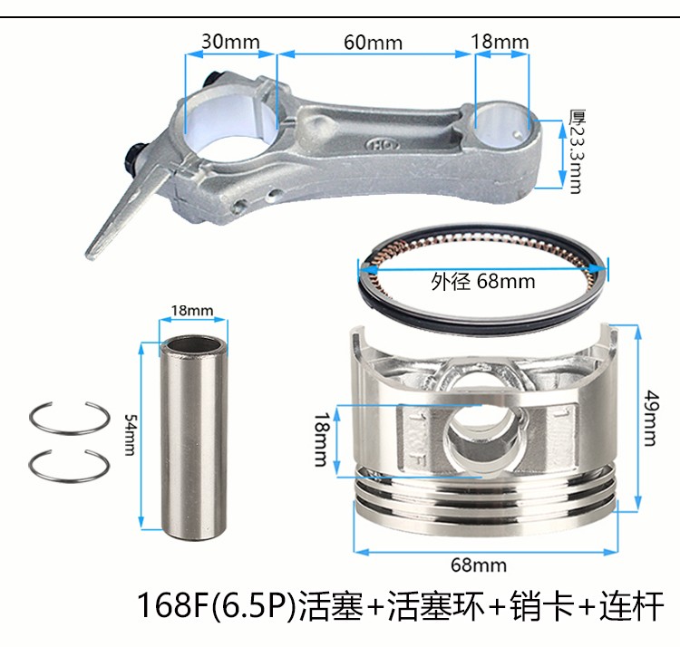 汽油发电机动力配件152F168F170F177F188F190F192F活塞活塞环连杆-图1