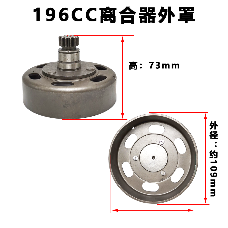 洛阳重庆小白龙微耕机配件隆鑫196CC垂直轴天马AB1离合器总成原厂-图0