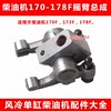 Yanmar diesel engine rocker arm assembly original factory free shipping