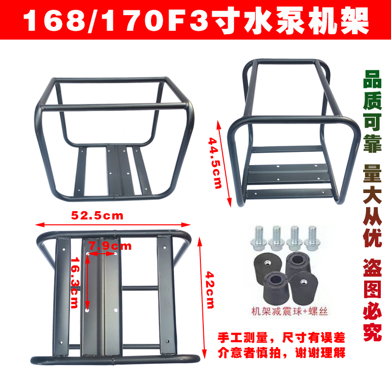 汽油机水泵配件170F抽水机2寸高扬程3寸框架4寸自吸泵 架子 机架 - 图2