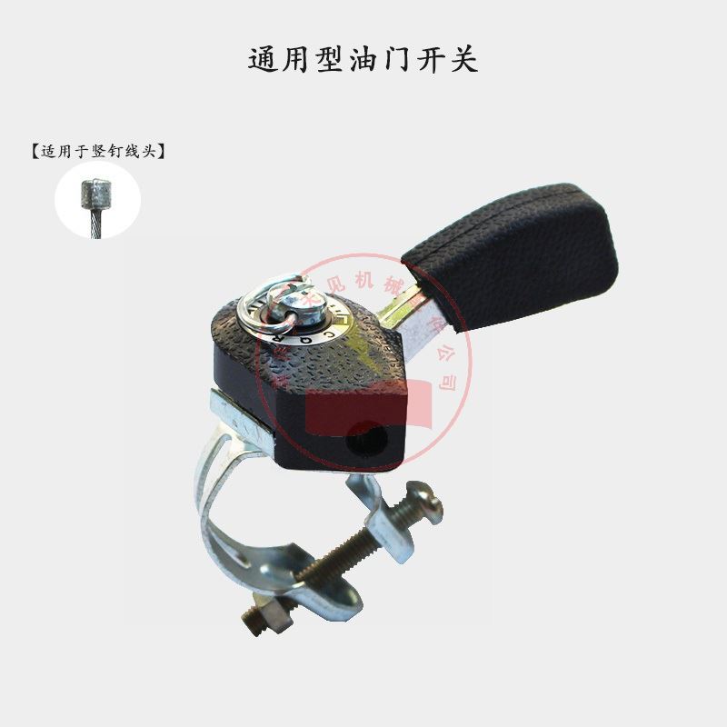 限量促销微耕机配件油门开关170F 173F178F186F 188F威马鑫源加厚 - 图1
