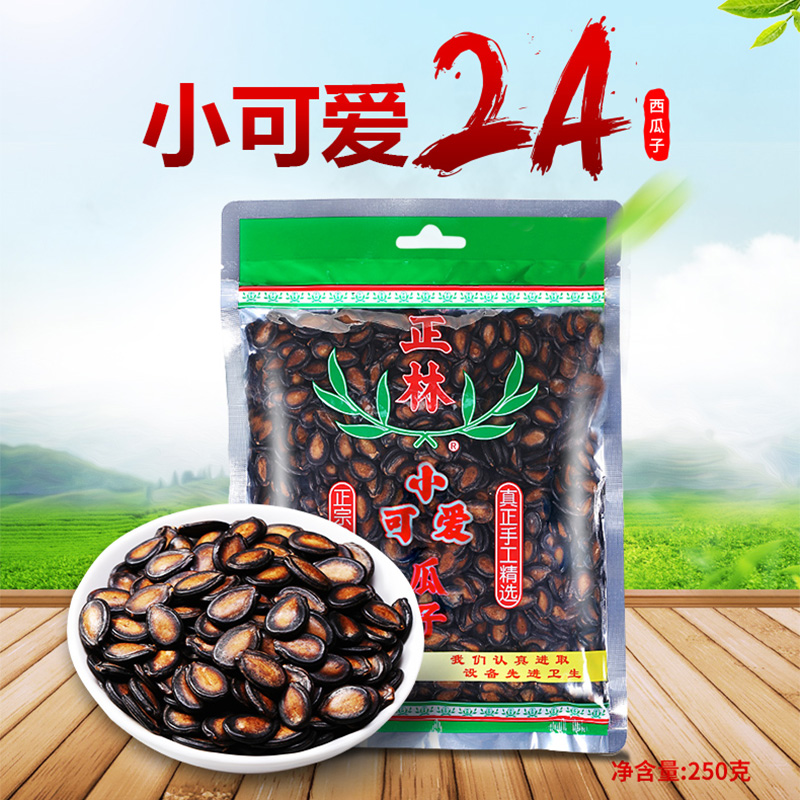 正林小可爱甘草味西瓜子五香味黑瓜子台湾风味坚果零食2A袋装250g