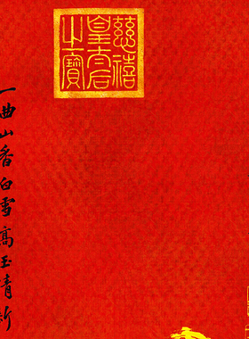 定制仿古字画慈禧福禄寿巴花木框