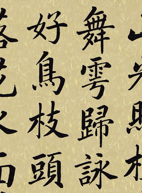 书法四时读书乐字画客厅挂画