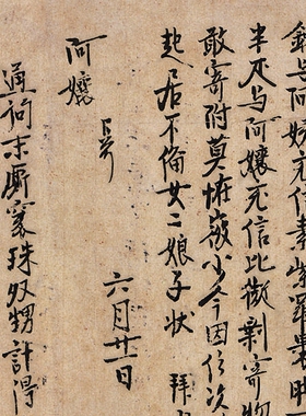 唐代民间娘子书法实木有框装饰画