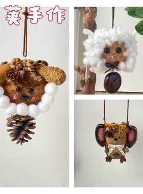 豆荚diy材料橋藤豆荚挂件diy手工材料包丑萌可爱云南榼藤子豆荚