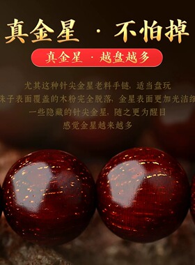 印度小叶紫檀108老料密檀佛珠