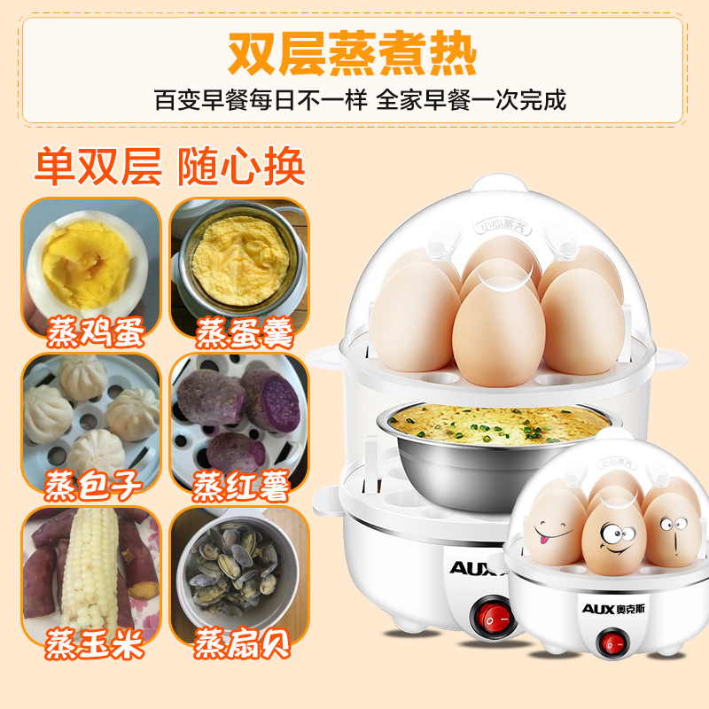2 人 1 多功能蒸蛋器双层煮蛋神器全自动断电迷你小型煮鸡蛋羹机家用 2 人 1 多功能蒸蛋器双层煮蛋神器全自动断电迷你小型煮鸡蛋羹机家用