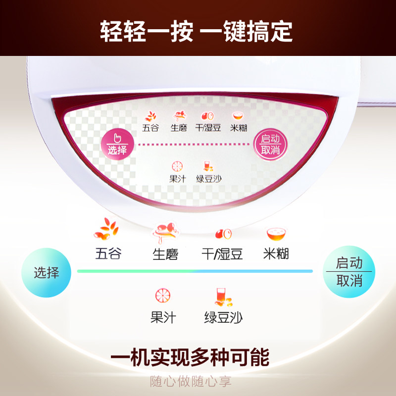 九阳家用智能全自动小型官方豆浆机 九阳中天鸿浩豆浆机