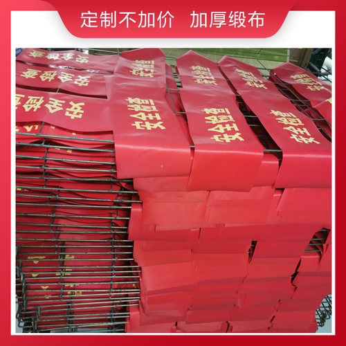 消防安全员袖套治安巡逻袖标治安联防袖章义务消防员红袖章急救员袖标护林防火臂章环保督查员臂标工作负责人 - 图2