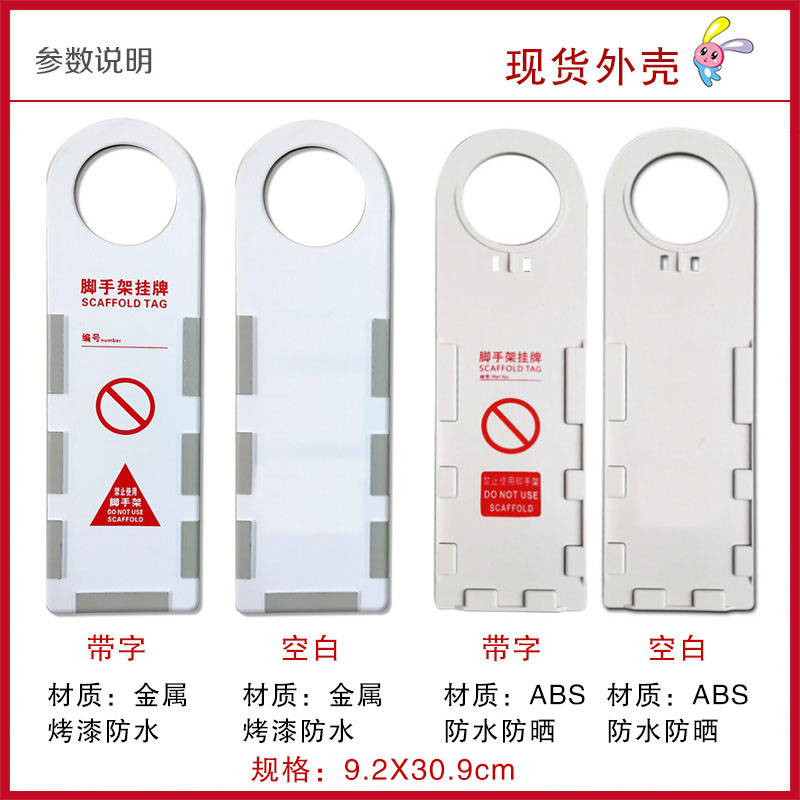 定制脚手架挂牌脚手架验收合格牌搭设中标牌铭牌工地脚手架标牌检查记录印刷订制PVC塑料盲板挂牌脚手架标签