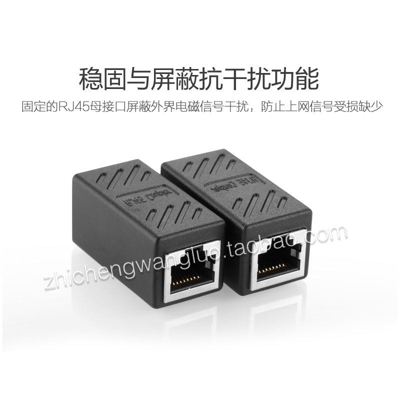 RJ45网络直通连接器对接头网络双通头网线延长器电脑连接头三通头 - 图2