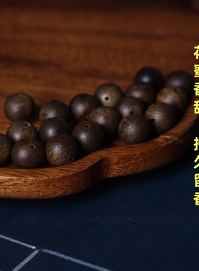 正宗天然越南芽庄紫奇楠沉香散珠DIY沉水级单珠配珠串珠文玩棋楠