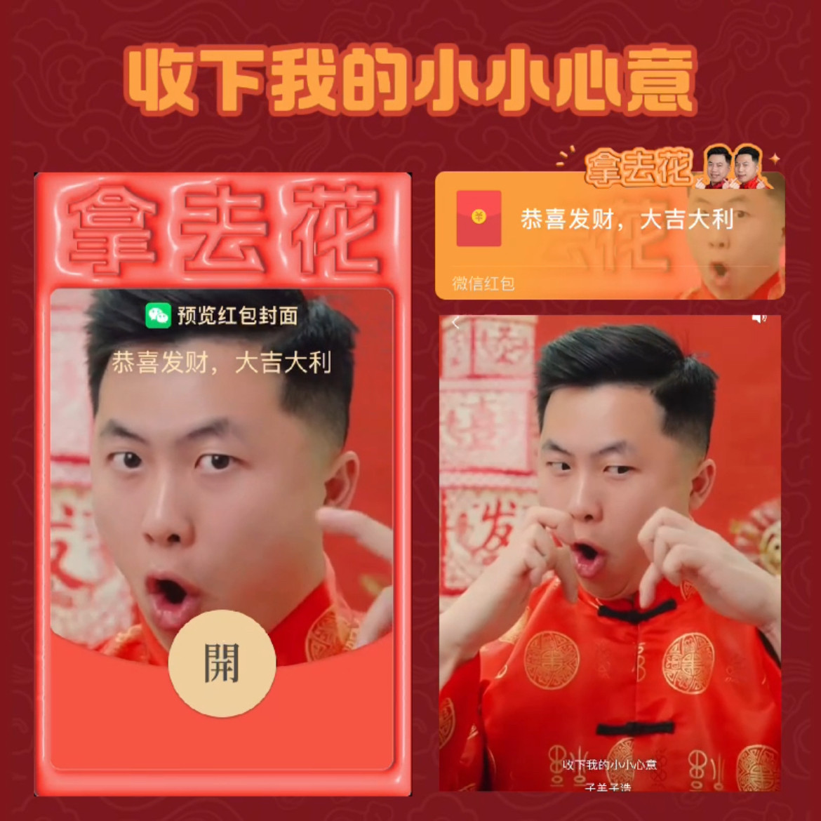 子羊子浩微信红包封面子洋他不会不发吧2025蛇年搞笑wvx真收啊你