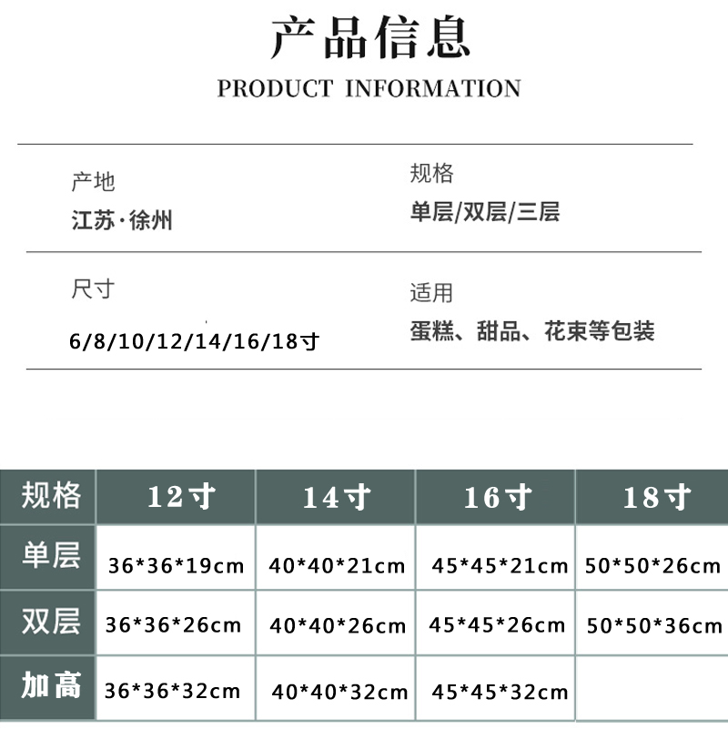 生日蛋糕盒子方型圆形12/14/16/18寸单双层三层芭比加高特高超大-图3