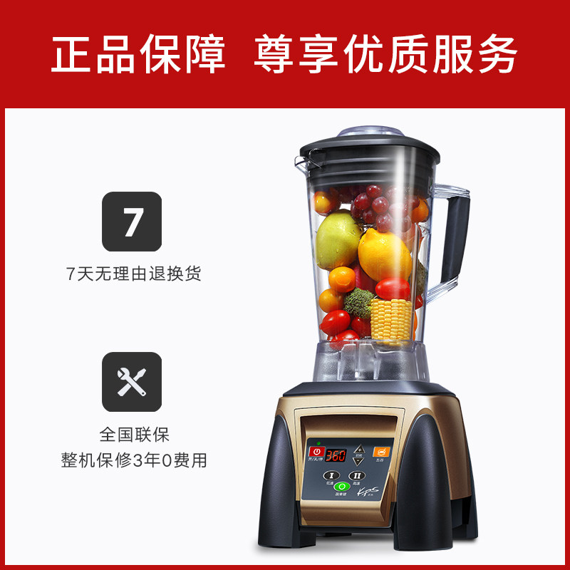 吴永志kps /祈和电器ks-1053 kps祈和电器破壁机