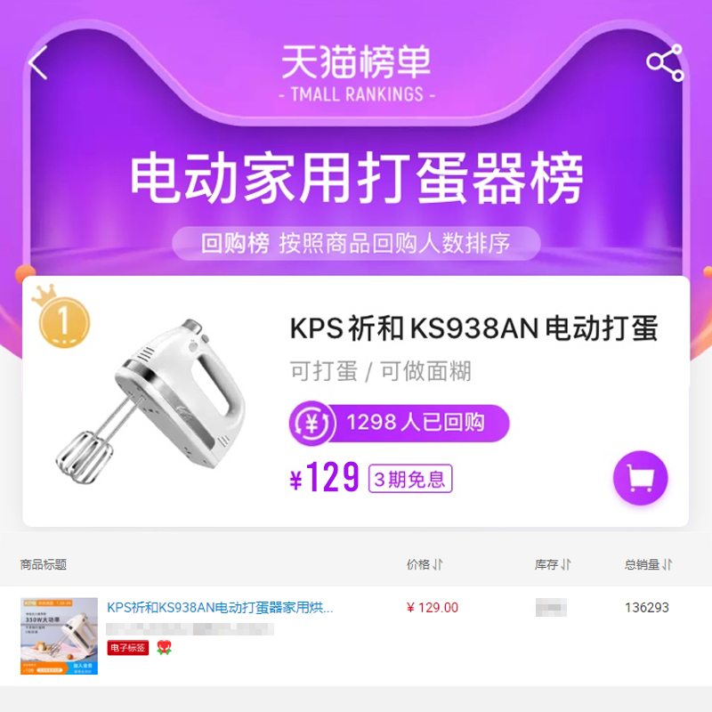 KPS祈和KS938AN打蛋器电动家用烘焙小型手持自动奶油打发器搅拌机