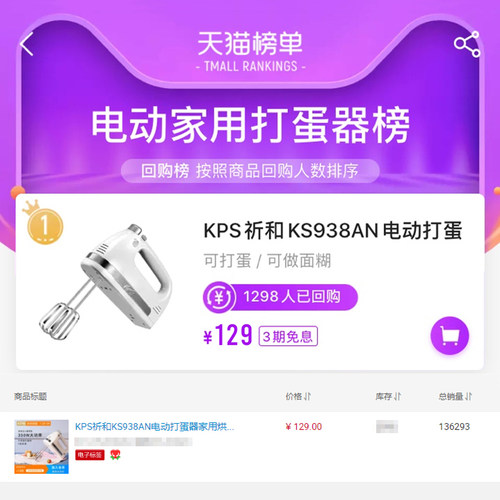 KPS祈和KS938AN打蛋器电动家用烘焙小型手持自动奶油打发器搅拌机 - 图1