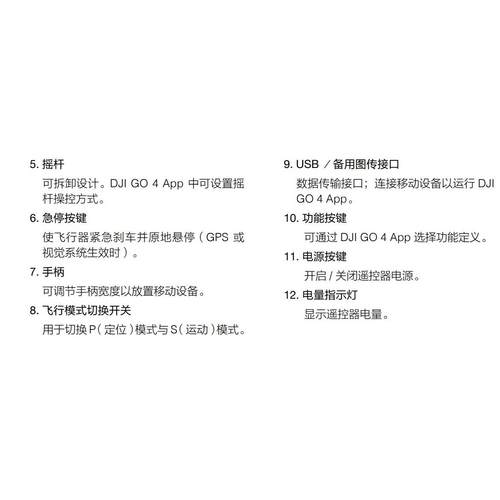 DJI大疆无人机御Air1遥控器 - 图2