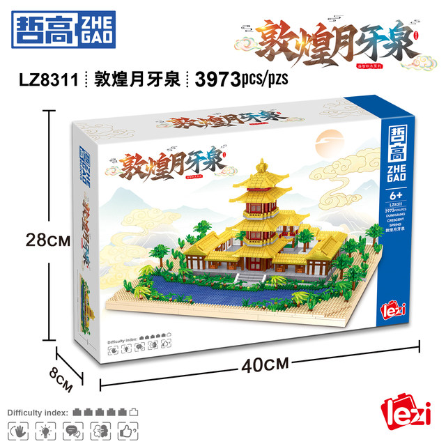 Micro-drilled small particles Chinese style architectural model puzzle building blocks