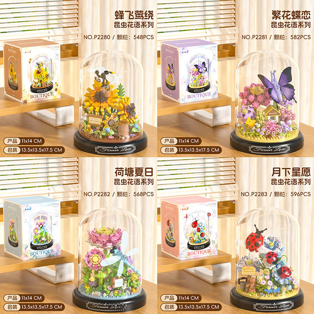 Yugaopin building block toys 6 + eternal flower building blocks