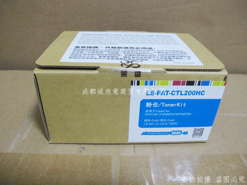 莱盛适用奔图CP2500dn粉盒2505dn 2506dn CM7000fdn CTL-200H硒鼓 - 图1